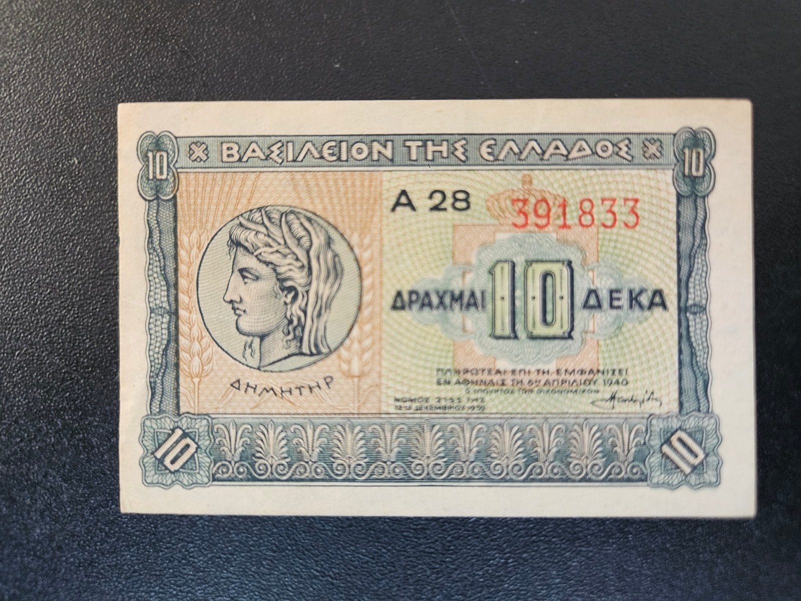 Griekenland pick 314 1940 UNC-, Postzegels en Munten, Bankbiljetten | Europa | Niet-Eurobiljetten, Ophalen of Verzenden, Overige landen