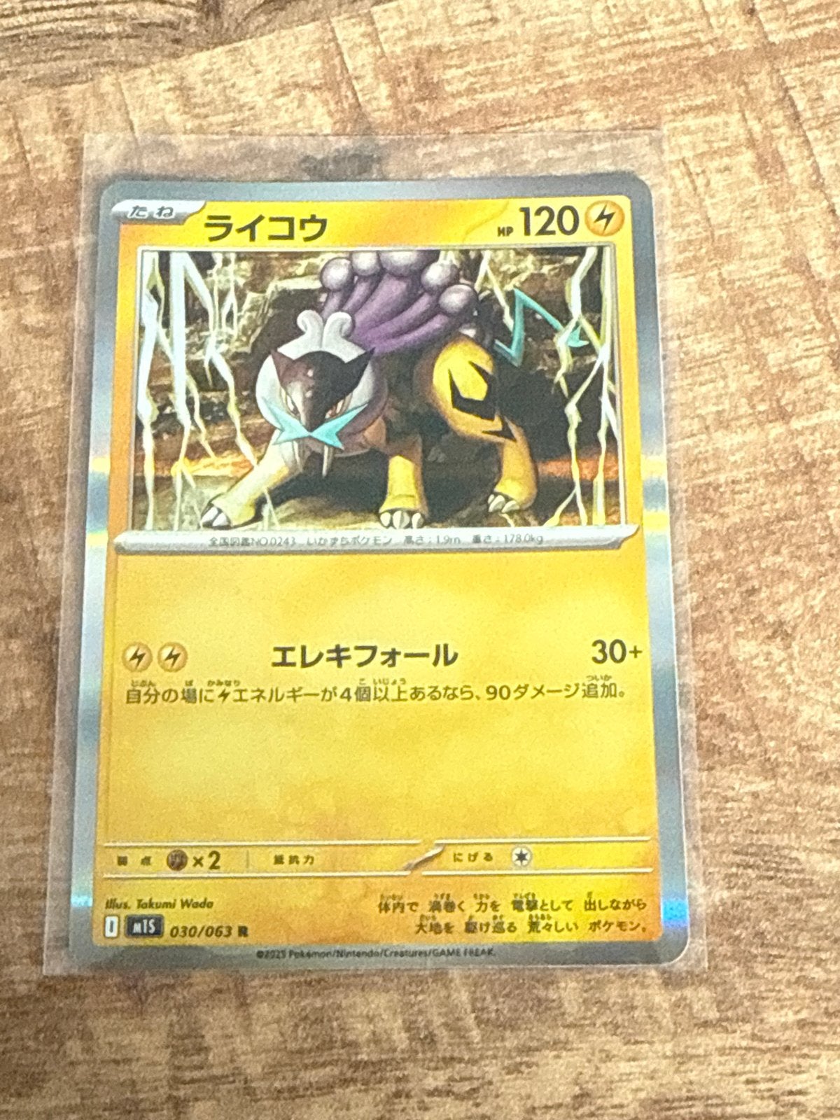 Raikou Pokémon kaart (Japanse editie), Ophalen, Zo goed als nieuw, Losse kaart