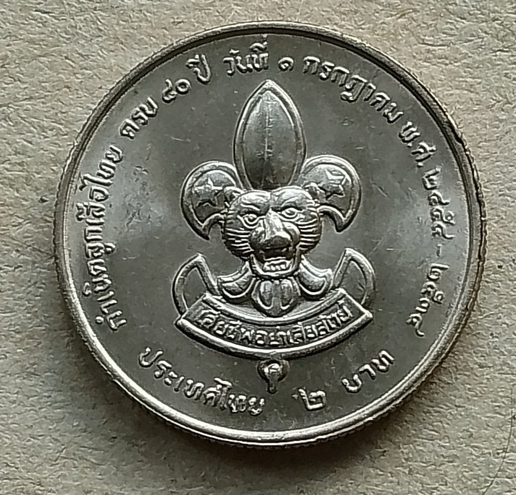 Thailand, 2 baht 2534 (1991) Y240, Ophalen of Verzenden, Zuid-Azië, Losse munt