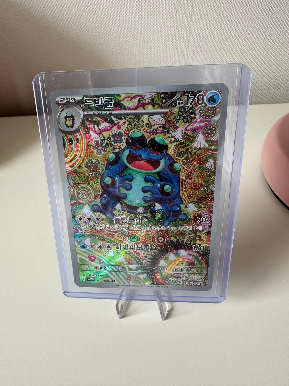 Seismitoad 109 sv11B (kr), Ophalen, Zo goed als nieuw