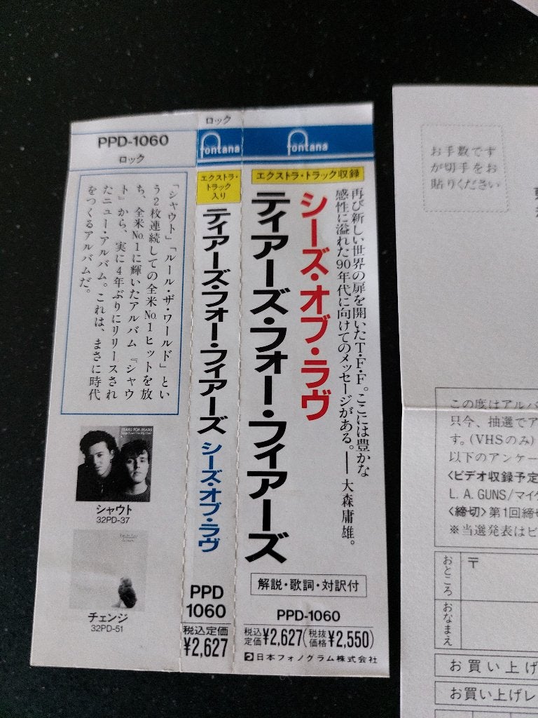 Tears for Fears - the Seeds of Love / japanse editie, Pop, Speciale editie, Overige typen, Ophalen of Verzenden