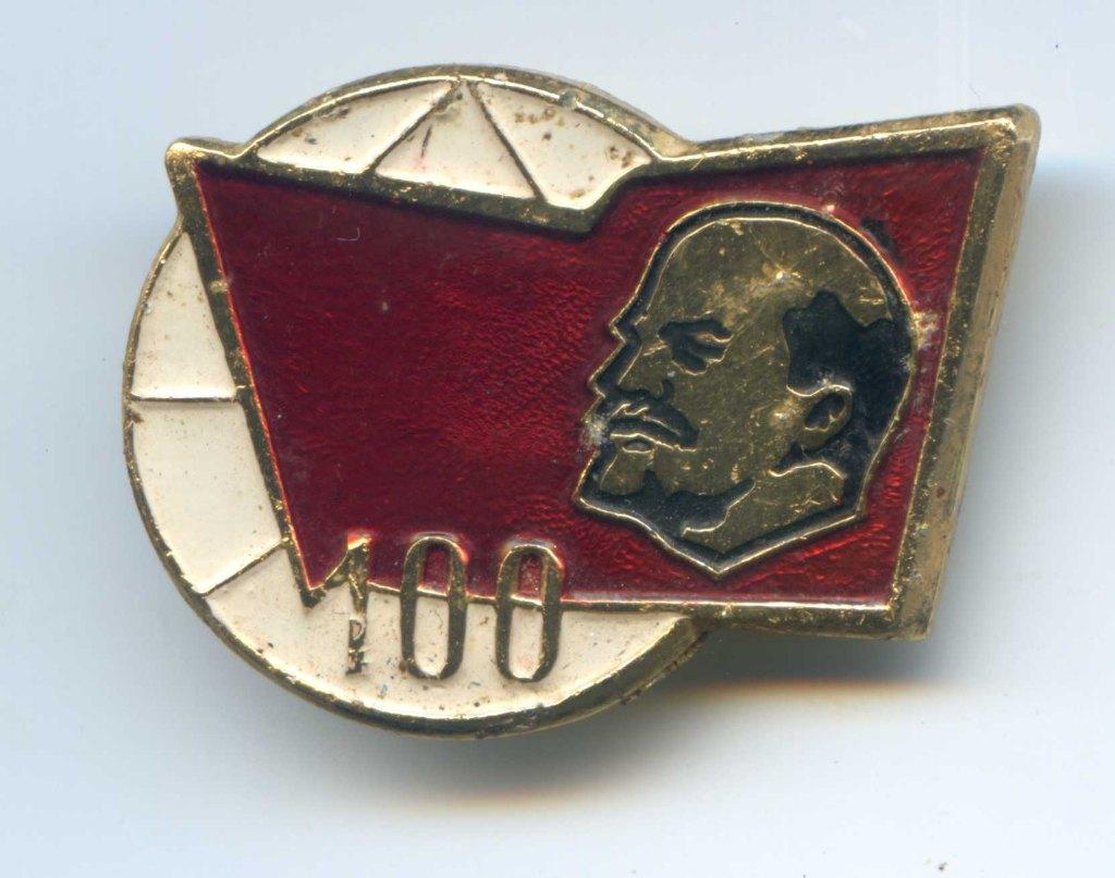 Rusland Pin Lenin 100 (1970), Verzenden