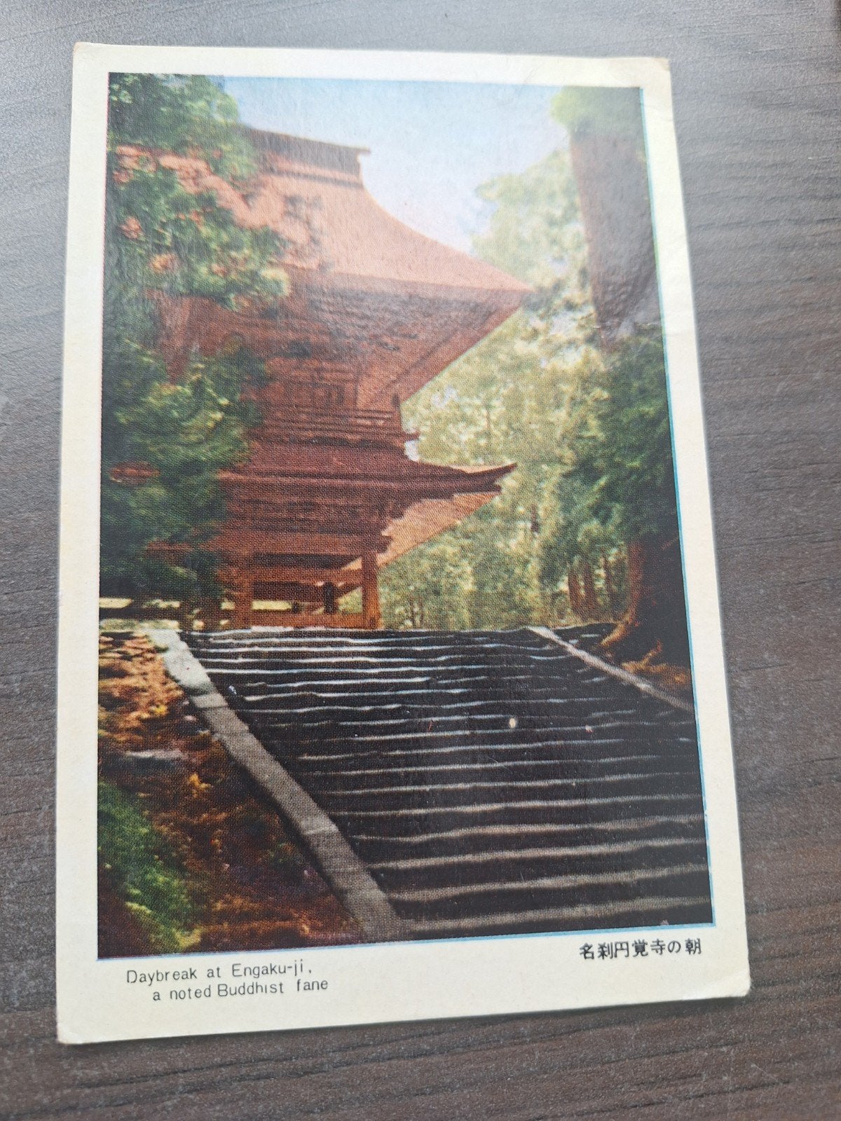 Japan daybreak, Ophalen of Verzenden, 1940 tot 1960, Gelopen, Buiten Europa