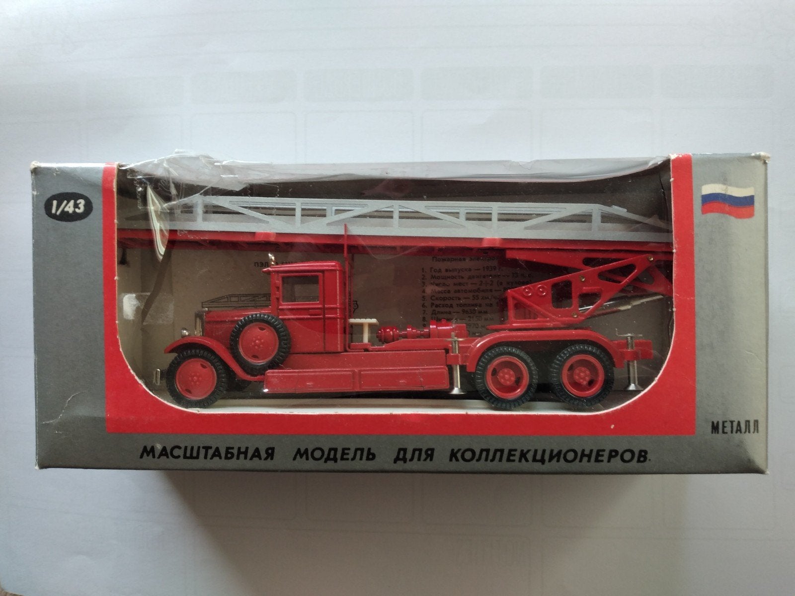 OMO RUSSISCHE BRANDWEER AUTO, Ophalen of Verzenden, Zo goed als nieuw, Bus of Vrachtwagen, Overige merken