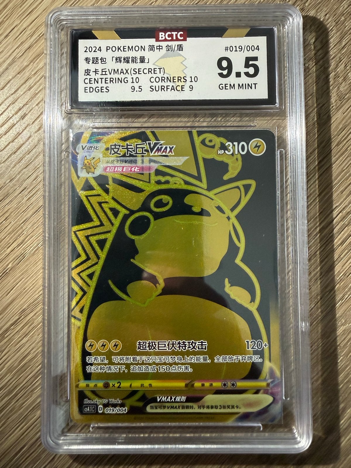 Pikachu VMAX BCTC 9.5 GEM MINT Pokémon Kaart, Ophalen of Verzenden, Zo goed als nieuw, Losse kaart