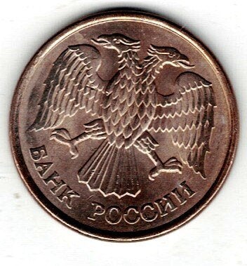 26-1783 Rusland 10 roebel 1993M, Ophalen of Verzenden, Rusland, Losse munt