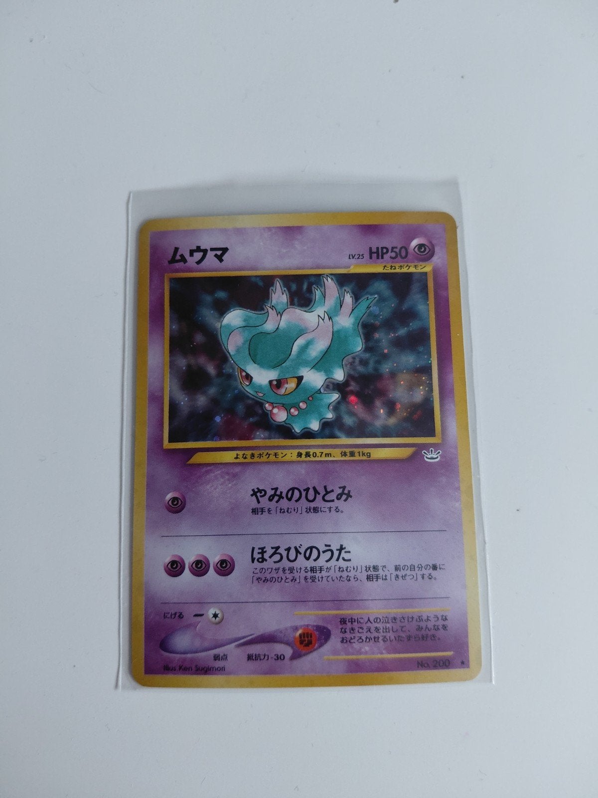 misdreavus holo neo serie, Ophalen of Verzenden, Zo goed als nieuw