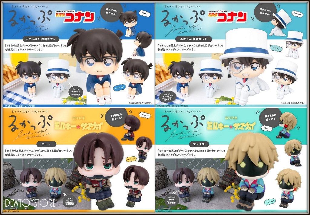 [𝗣𝗿𝗲-𝗼𝗿𝗱𝗲𝗿] MegaHouse Look Up Lookup Series, Verzenden, Nieuw