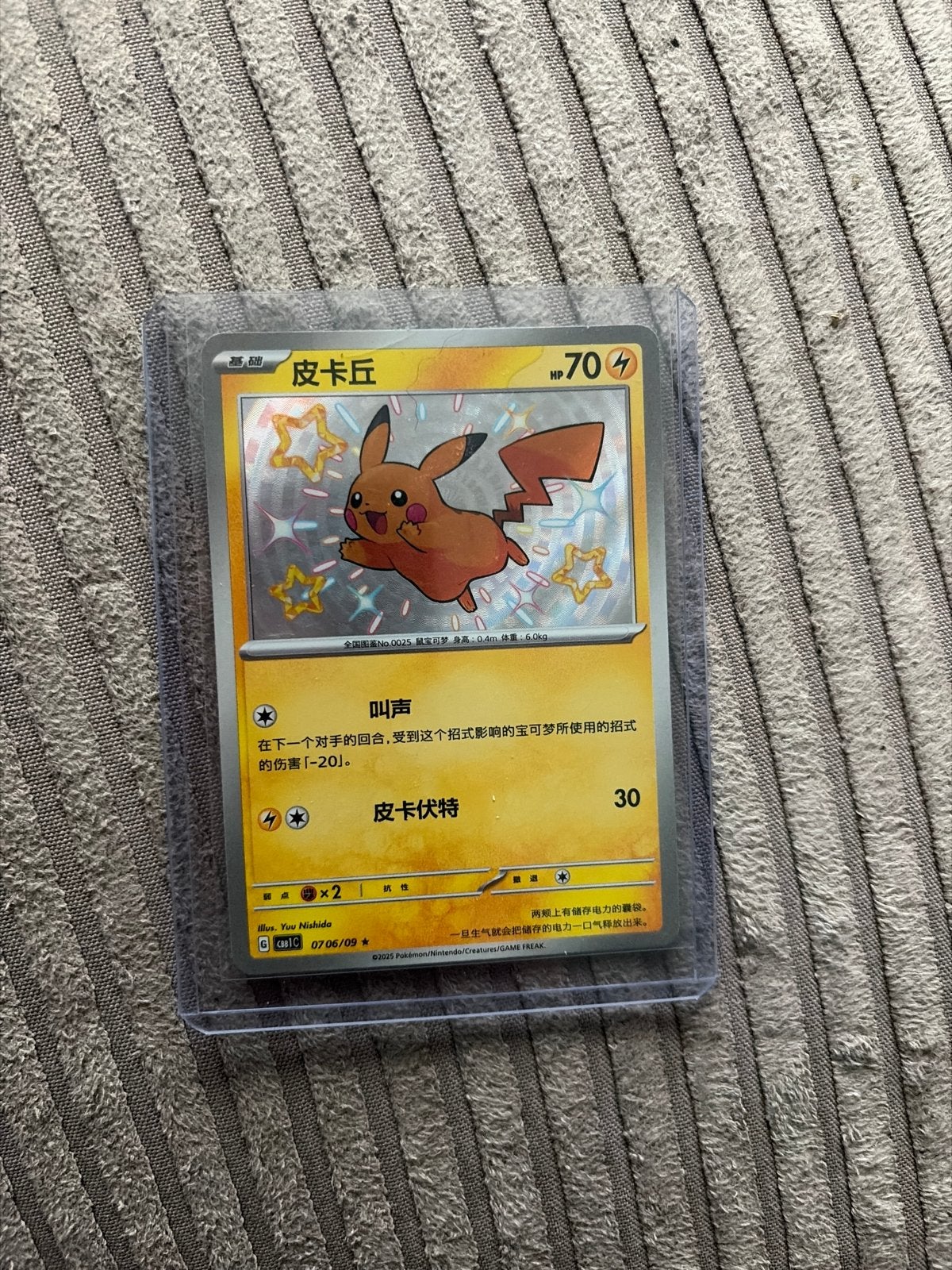 Pikachu Pokémon kaart (Chinees, Foil), Ophalen of Verzenden, Zo goed als nieuw, Losse kaart, Foil