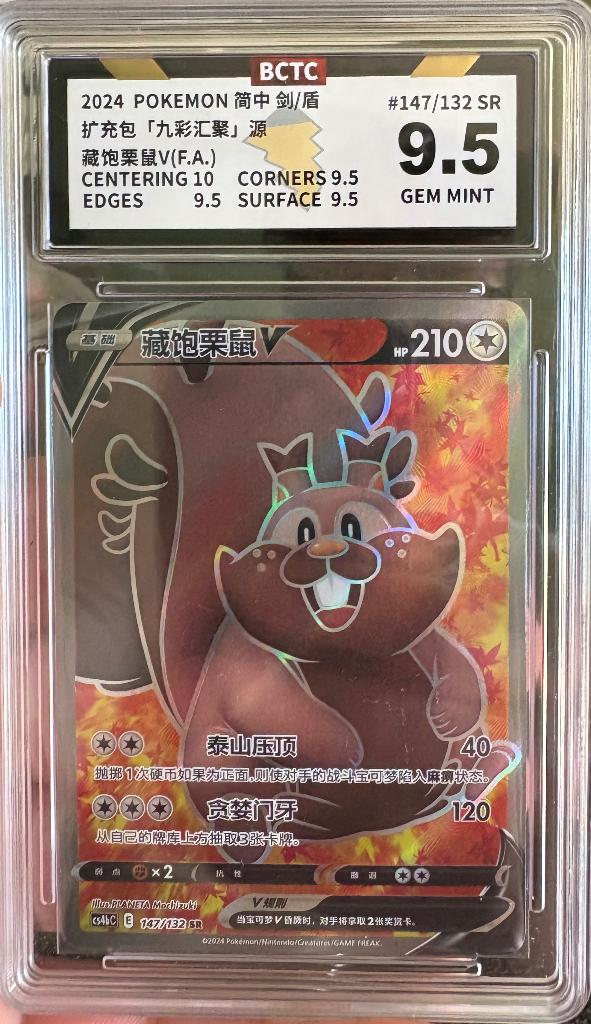 Pokemon slab Greedent 9,5!, Ophalen of Verzenden, Zo goed als nieuw, Losse kaart