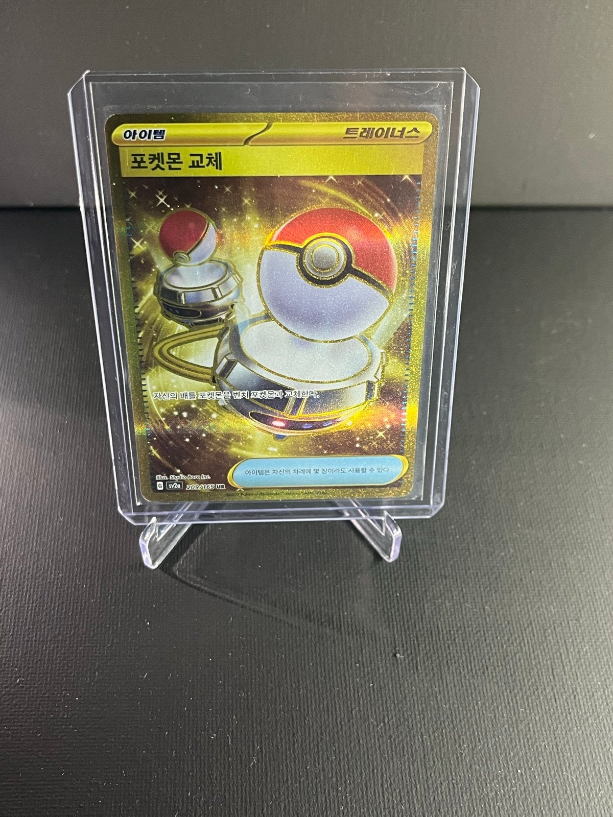 Pokémon TCG: Energy Switch Kaart (Koreaans), Ophalen of Verzenden, Zo goed als nieuw, Losse kaart, Foil