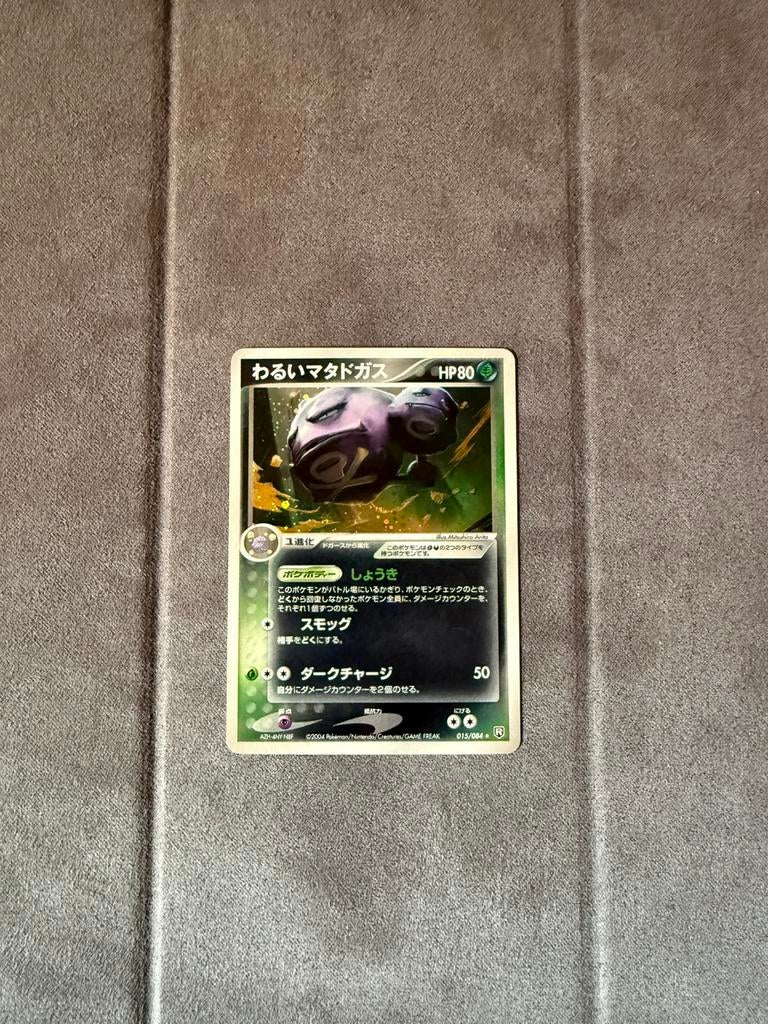 Dark Weezing holo PCG3 015 Rocket Gang Strikes Back, Ophalen of Verzenden, Nieuw, Losse kaart, Foil