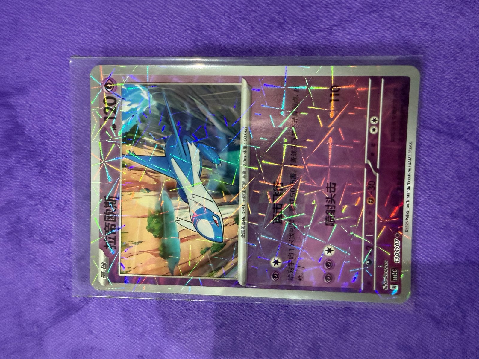 Latios Holo Pokémon Kaart - Zeldzaam en Glanzend, Ophalen of Verzenden, Zo goed als nieuw, Losse kaart, Foil
