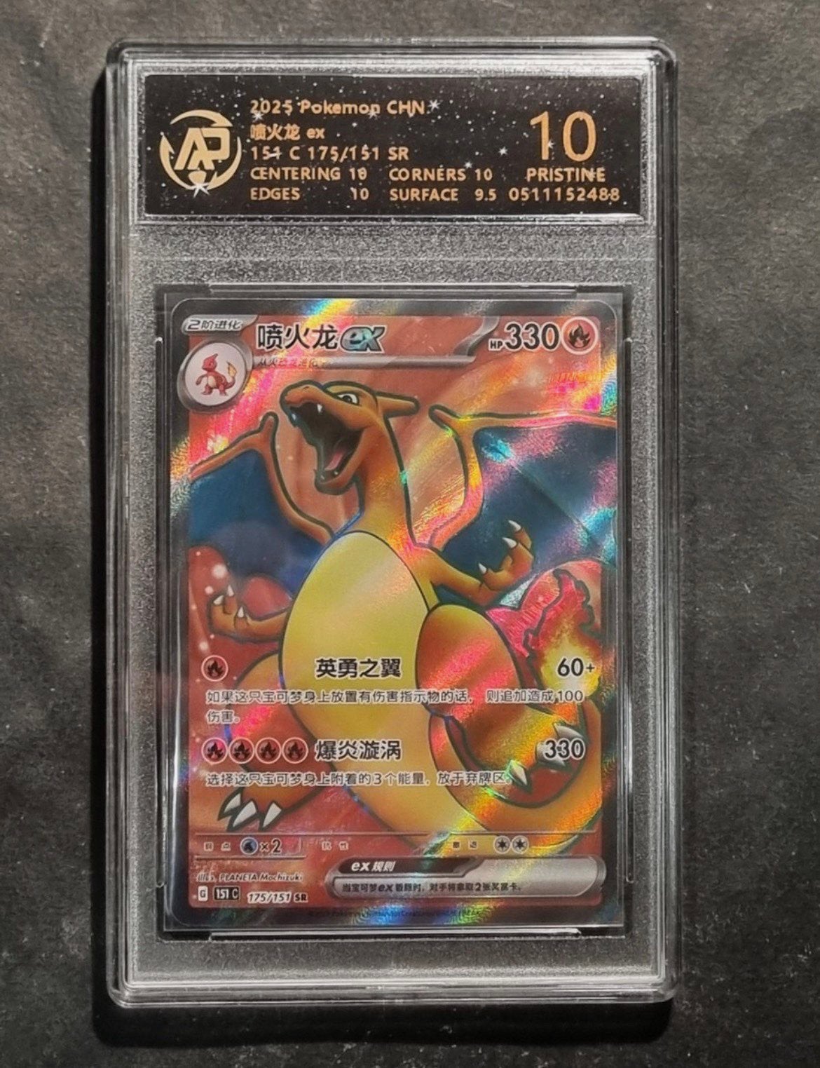 POKEMON - CHARIZARD EX - 175/151 - GRADED CARD 10, Verzenden, Nieuw