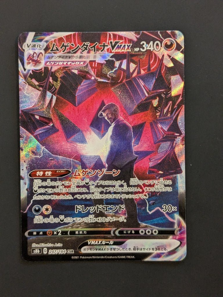 Pokémon kaart (Full Art) - Eternatus VMAX [Japans], Ophalen of Verzenden, Zo goed als nieuw, Losse kaart, Foil