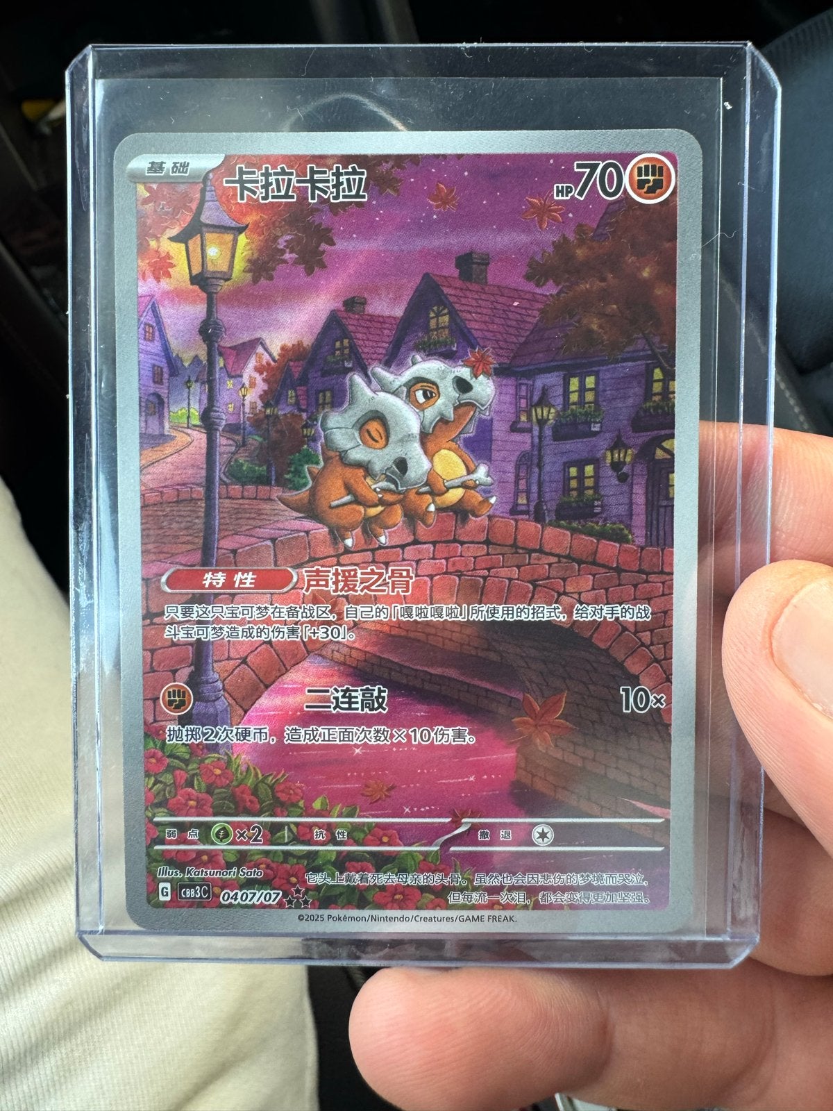 Cubone Pokémon Kaart - Mint Conditie, Ophalen of Verzenden, Nieuw, Losse kaart
