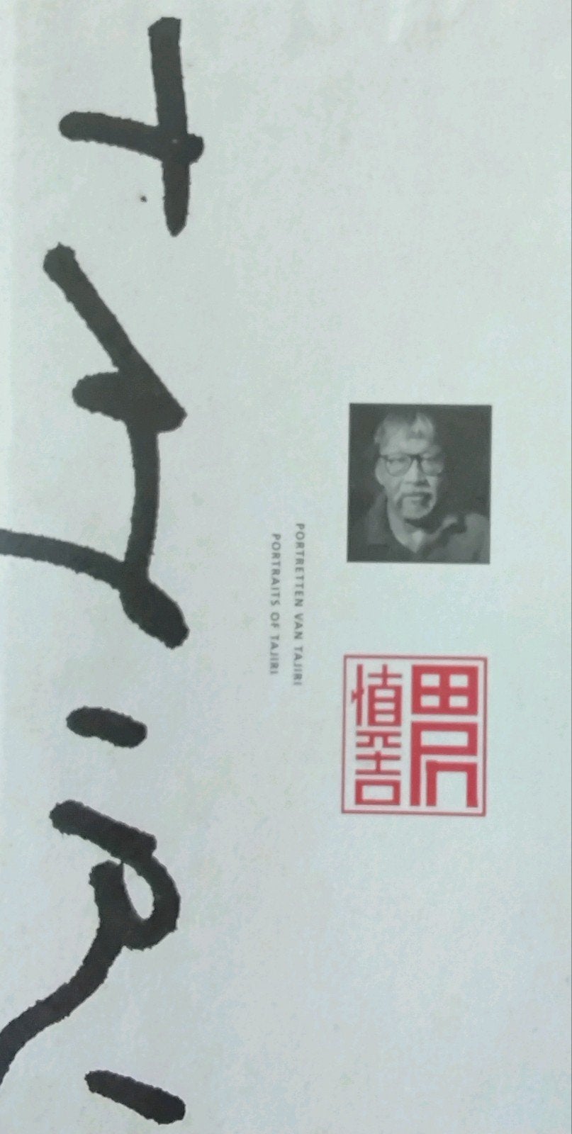 Portretten van Tajiri - Fotoboek, Ophalen of Verzenden, Gelezen, Fotografie algemeen, S. Petrusa