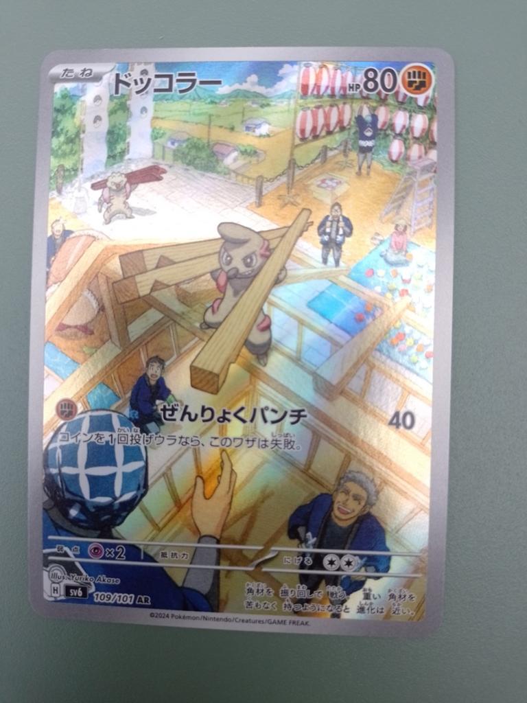 Pokemon Japanse, Ophalen of Verzenden, Zo goed als nieuw