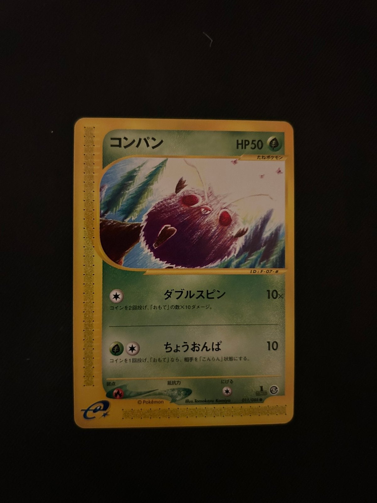 Venonat 011/088, Ophalen of Verzenden, Nieuw, Losse kaart, Foil