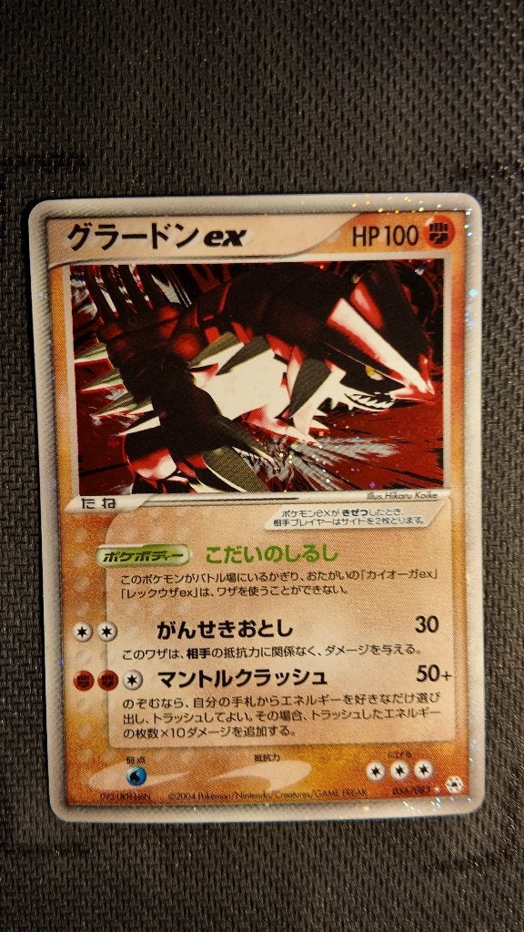 groudon ex 56 hidden legends JPN | Pokemon kaart, Ophalen, Zo goed als nieuw, Losse kaart, Foil