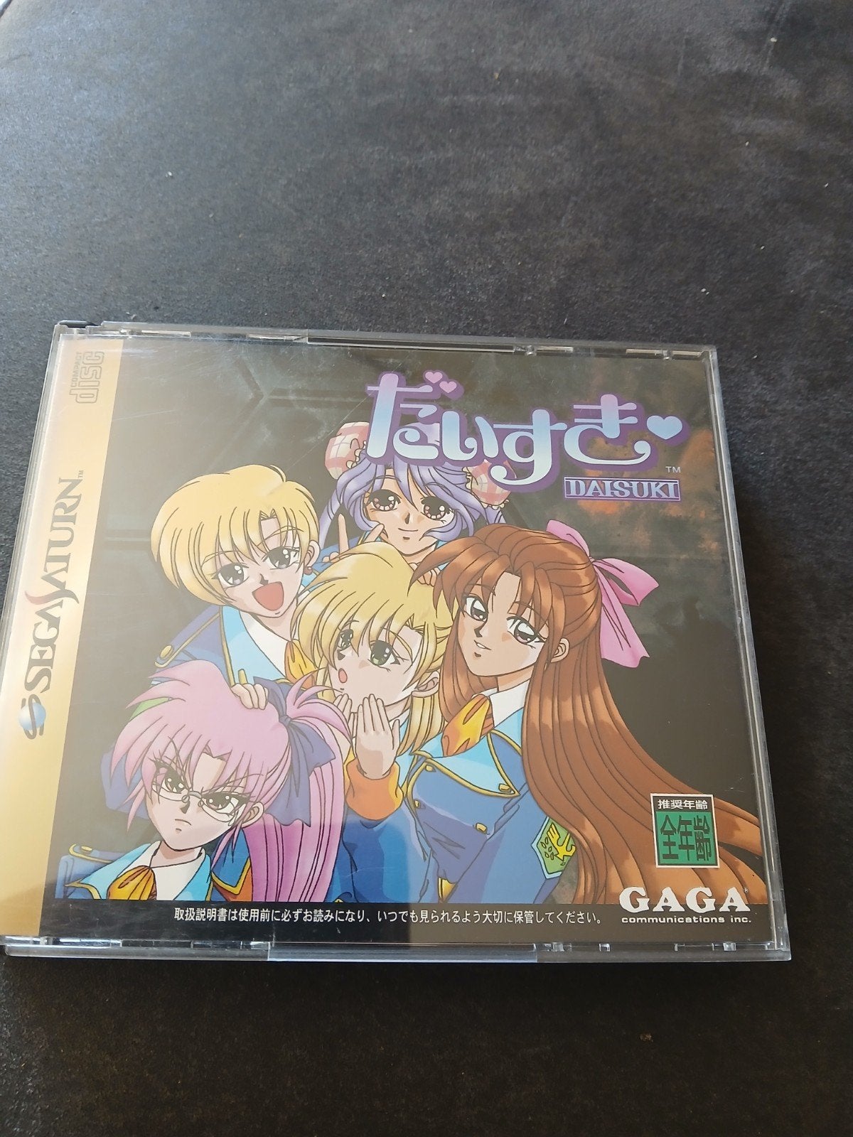 Daisuki Sega Saturn Game - Japanse Import, Avontuur en Actie, Gebruikt, 1 speler, Ophalen of Verzenden