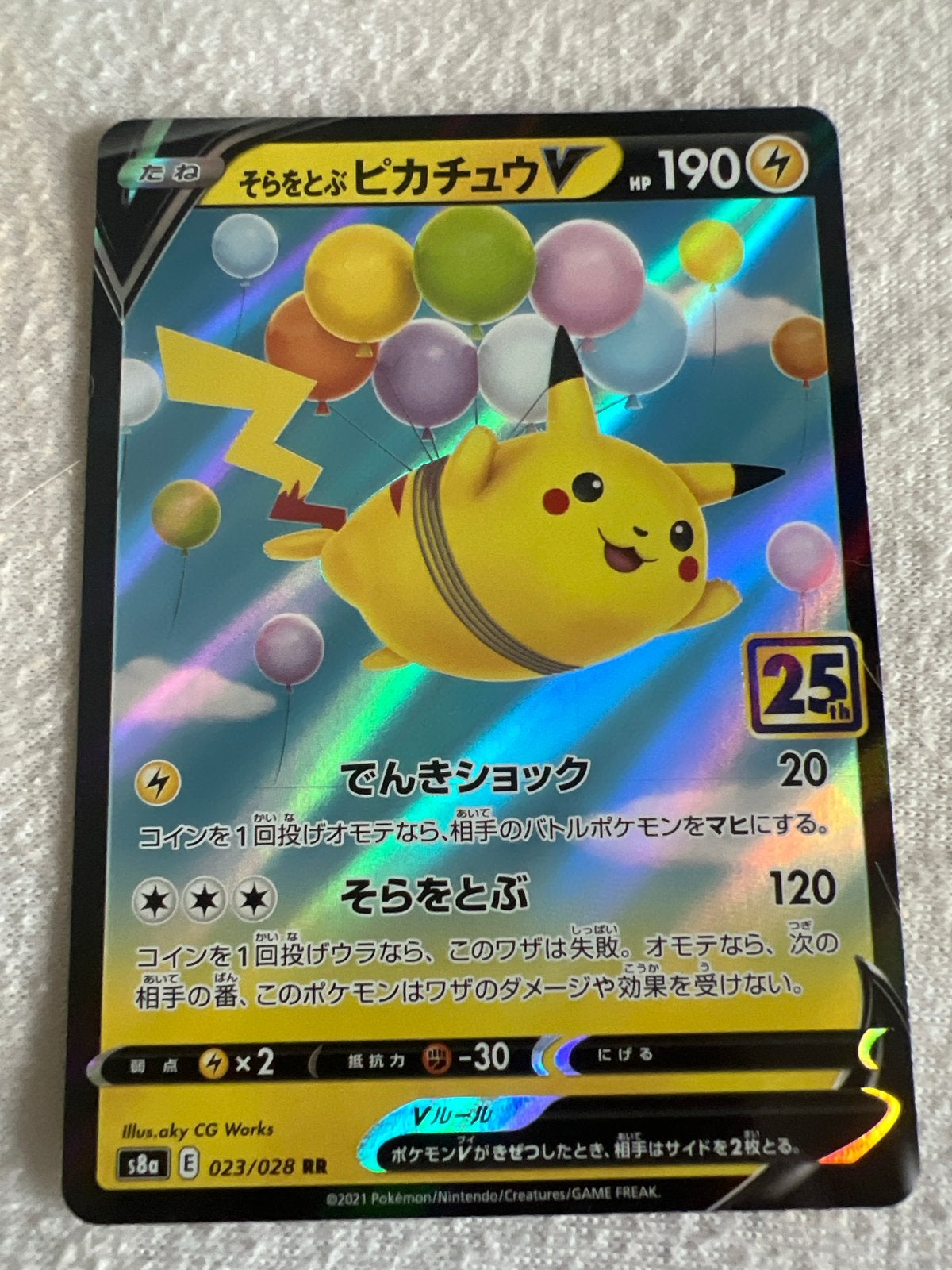 Japanse Pikachu V 25th Anniversary Celebrations Kaart, Ophalen of Verzenden, Zo goed als nieuw, Losse kaart, Foil