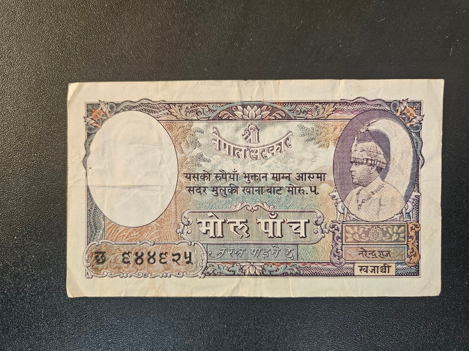 Nepal pick 5 1951, Ophalen of Verzenden, Centraal-Azië, Los biljet