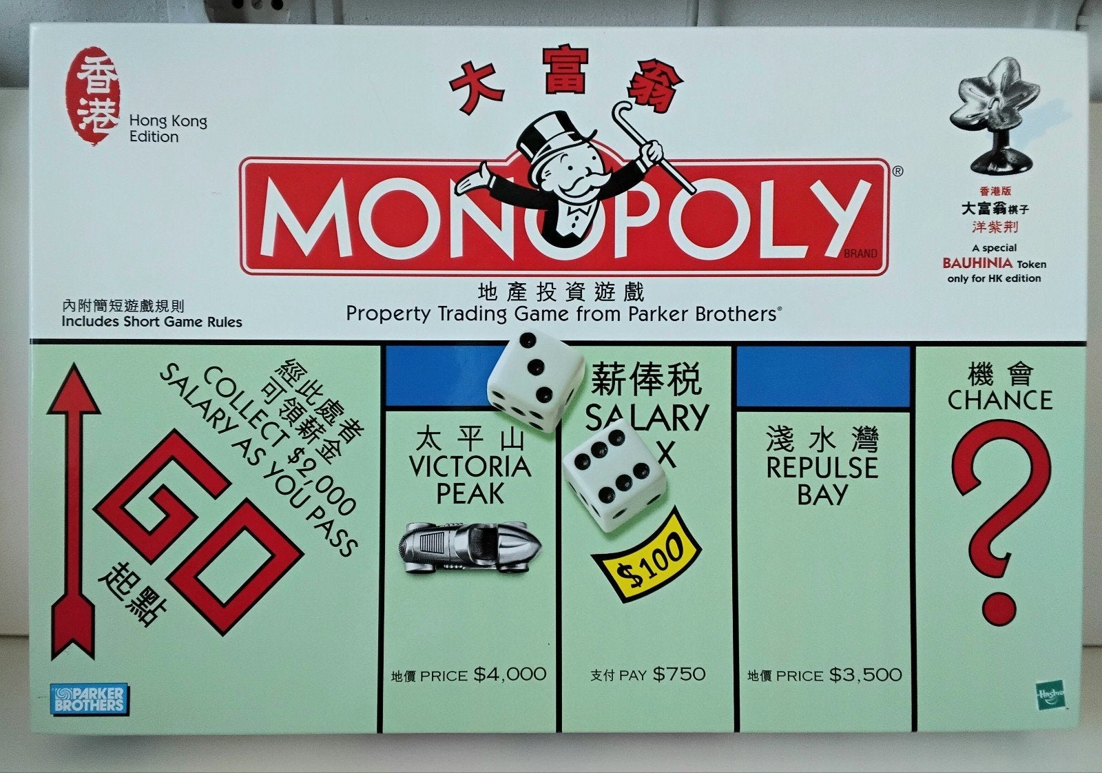 Monopoly Hong Kong editie, Ophalen of Verzenden, Zo goed als nieuw