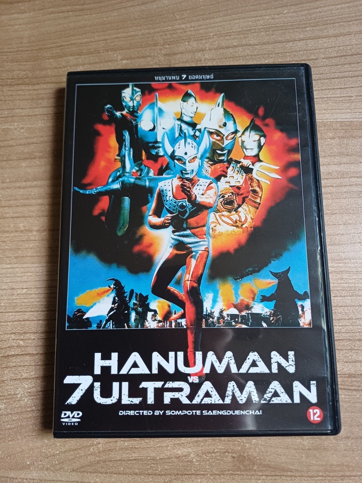 Hanuman vs 7 ultraman, Verzenden, Zo goed als nieuw