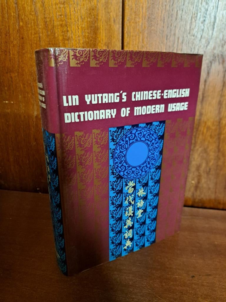 Chinees woordenboek vintage Lin Yutang, Boeken, Woordenboeken, Ophalen of Verzenden, Gelezen, Overige uitgevers, Engels