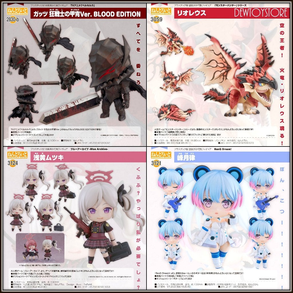 [𝗣𝗿𝗲-𝗼𝗿𝗱𝗲𝗿] Good Smile Company GSC Nendoroid, Verzenden, Nieuw