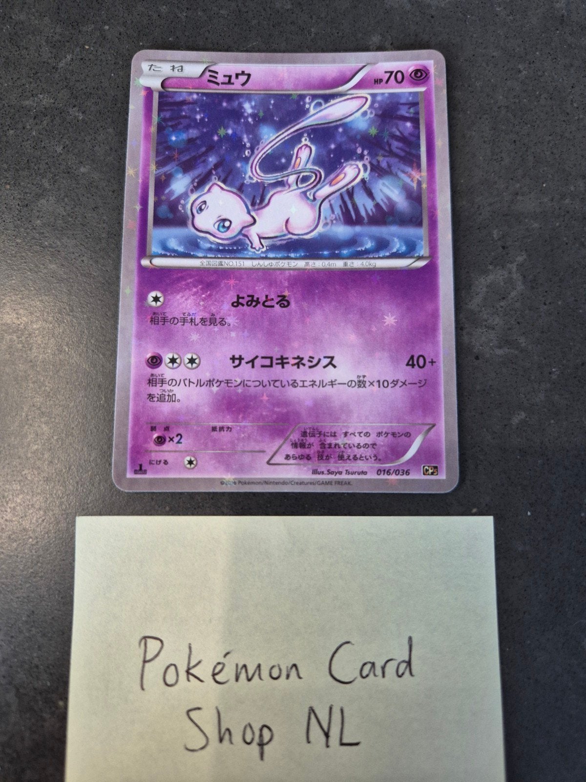 Mew CP5 - Mythical & Legendary Dream Shine 016/036 - Mint, Ophalen of Verzenden, Nieuw, Losse kaart