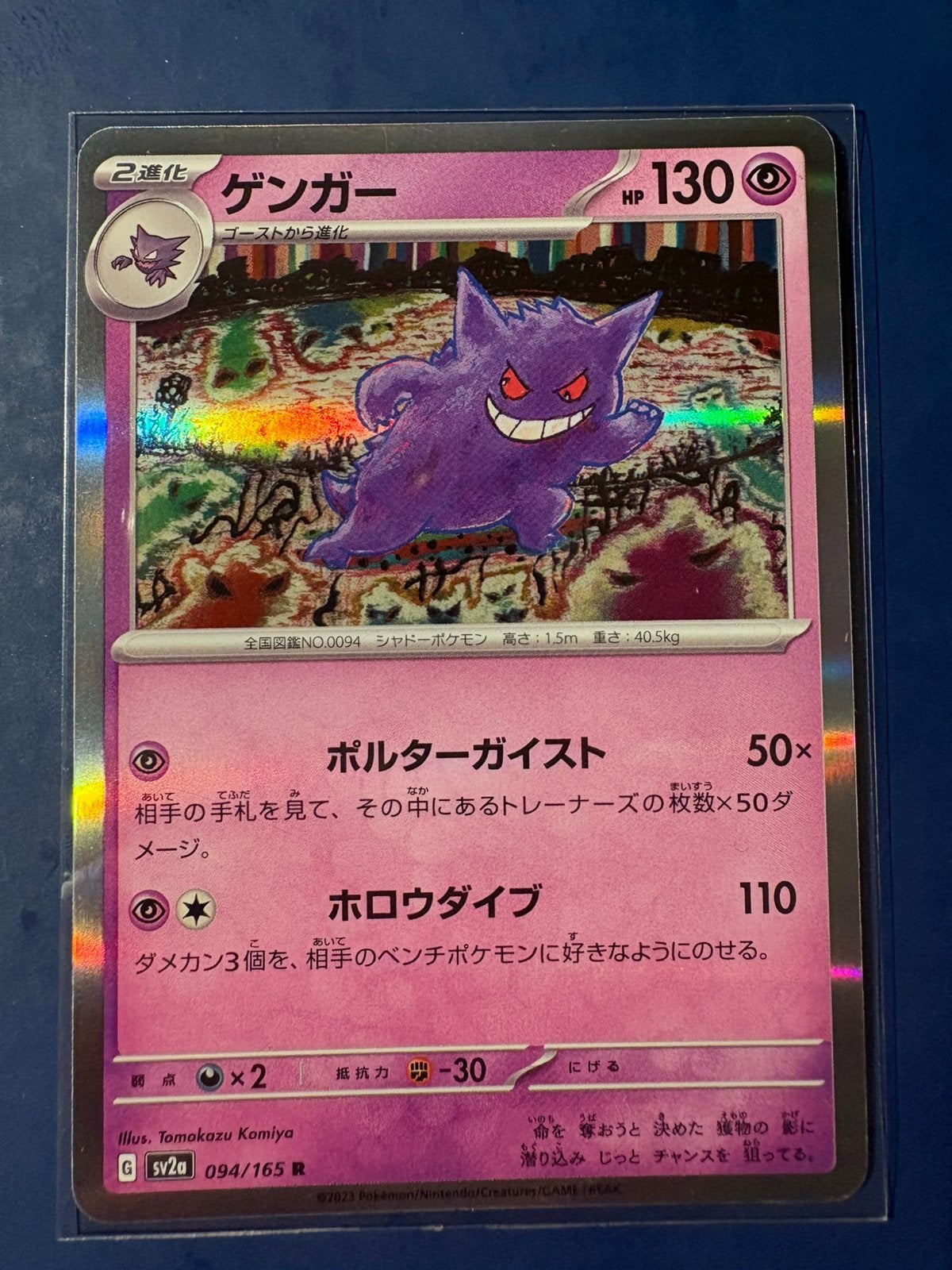 Pokemon Gengar 094 165 holo Japans, Ophalen of Verzenden, Zo goed als nieuw