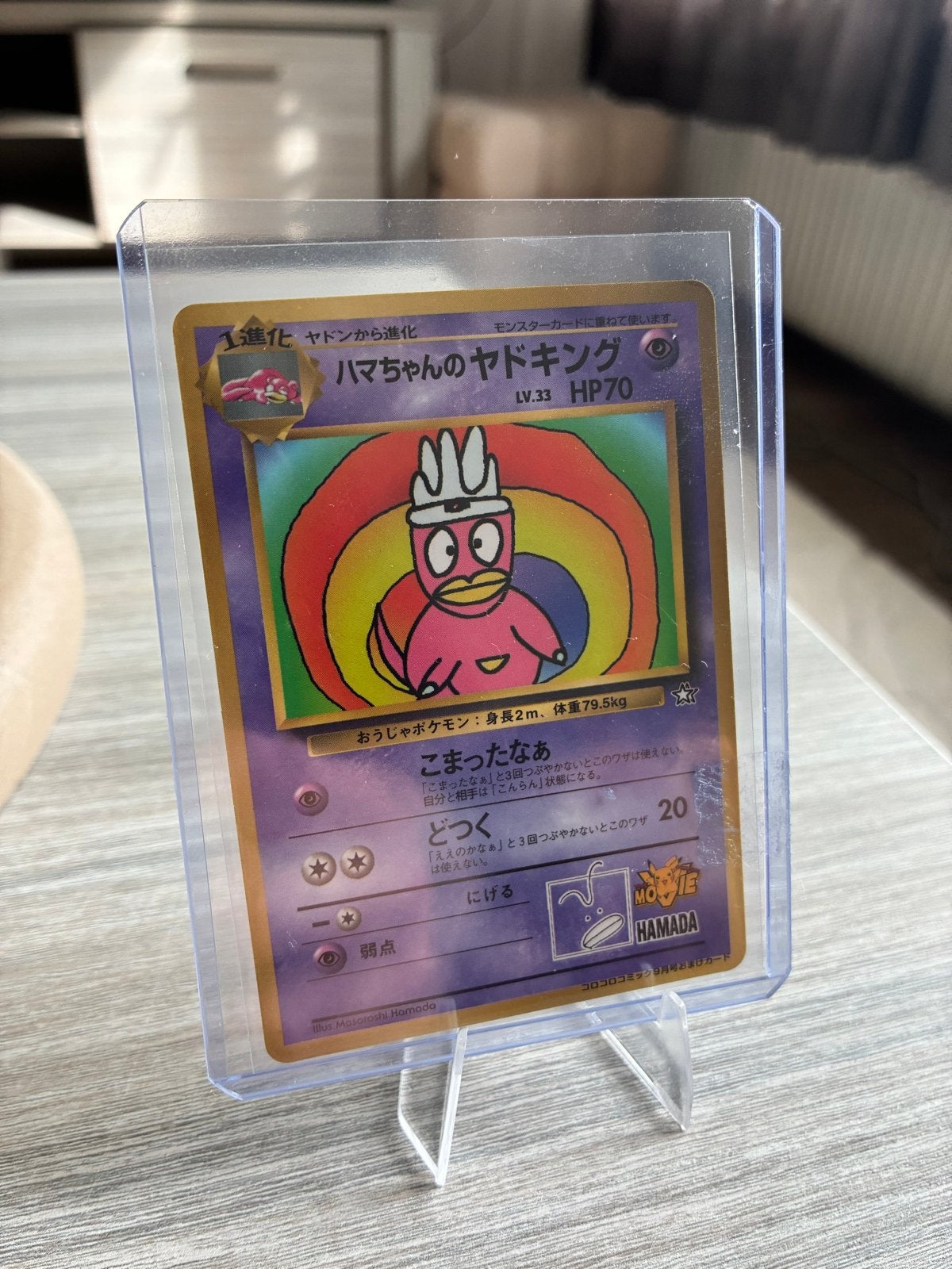Slowking Hamada Promo Pokémon Kaart
