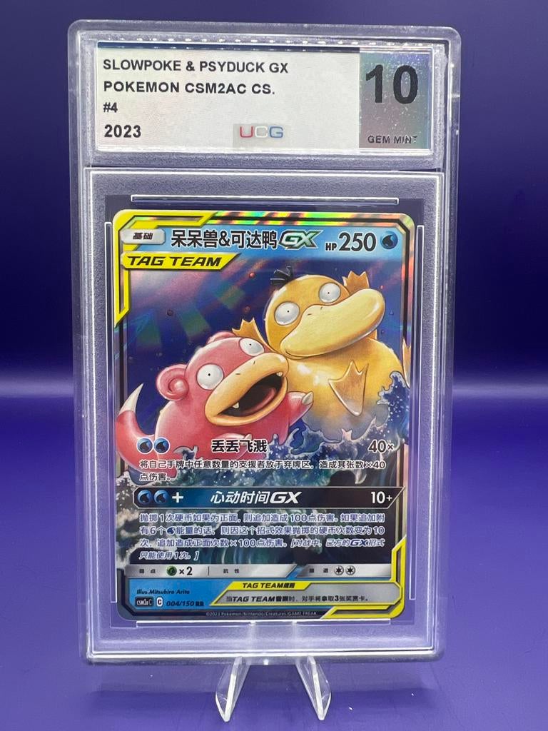 Slowpoke & Psyduck GX Pokémon kaart UCG 10 zeldzaam ‼️, Ophalen of Verzenden, Zo goed als nieuw, Losse kaart, Foil