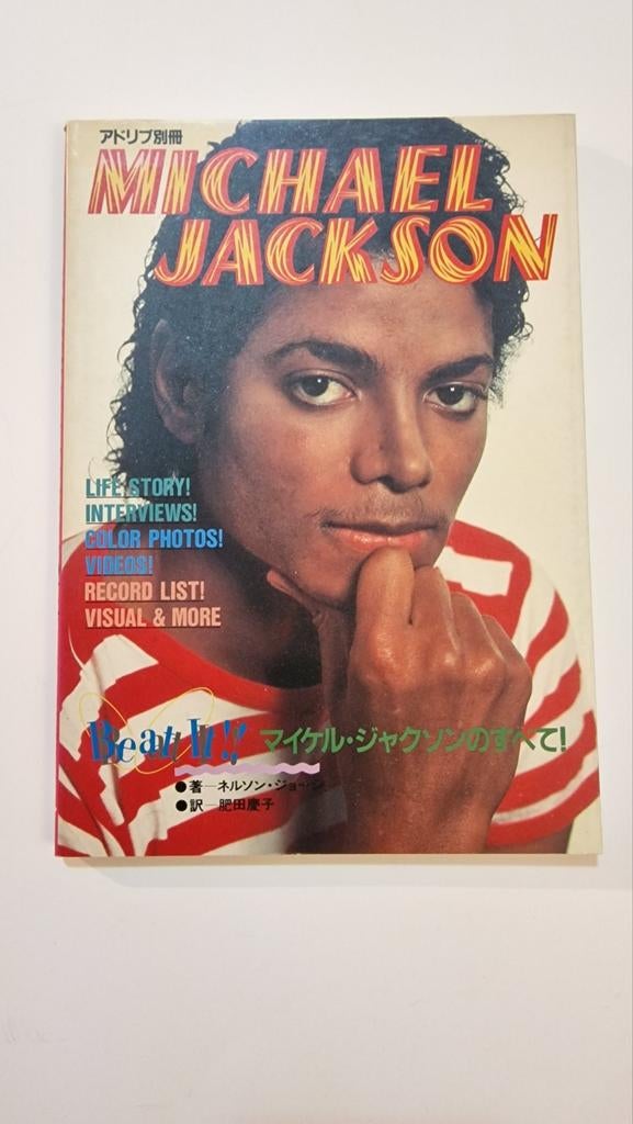 Zeldzaam Japans Michael Jackson Boek - Collector's Item, Ophalen of Verzenden, Boek, Tijdschrift of Artikel