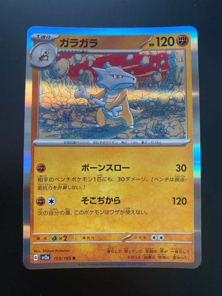 Marowak Holo 105/165 Pokémon 151 Japans Packfresh Mint, Ophalen of Verzenden, Zo goed als nieuw, Losse kaart, Foil