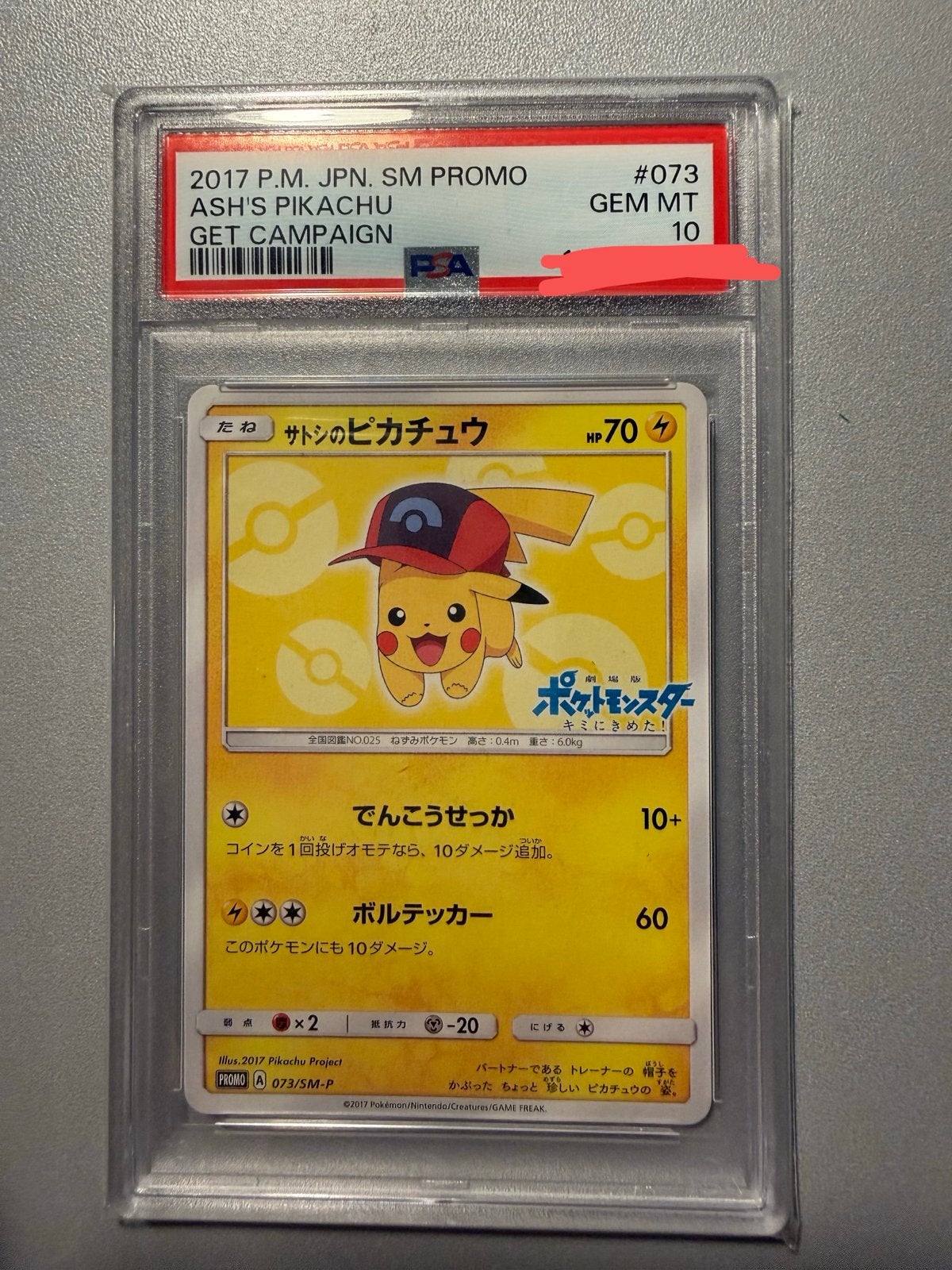 2017 Ash's Pikachu SM Promo #073 PSA 10 GEM MT, Ophalen of Verzenden, Zo goed als nieuw, Losse kaart