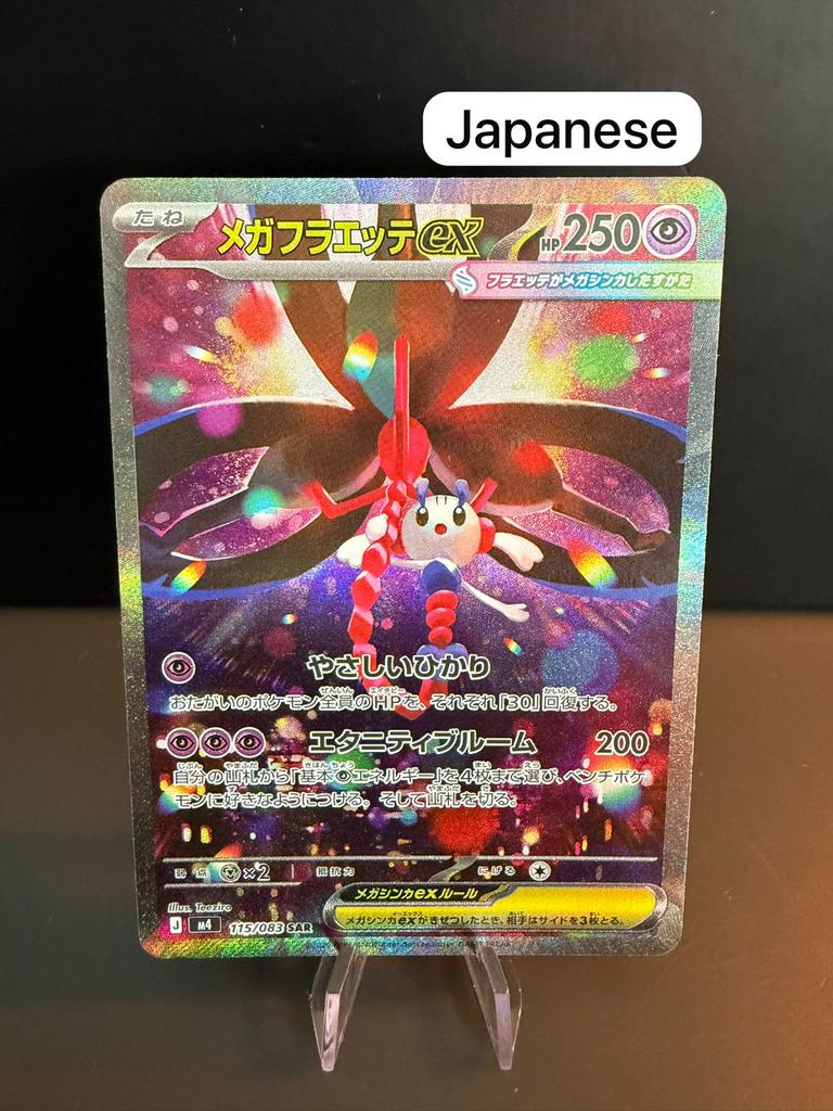 Pokémon - Mega Floette ex (m4 115) Ninja Spinner, Ophalen of Verzenden, Nieuw, Losse kaart, Foil