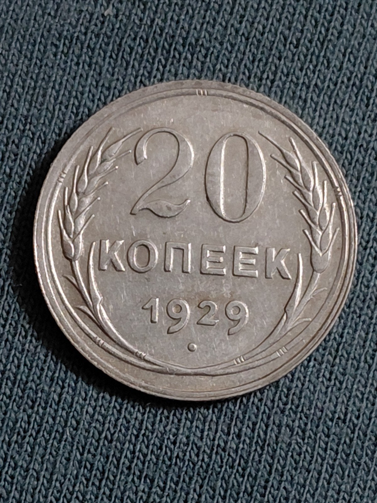 Rusland,  USSR 20 Kopecks 1929 - Zilver, Verzenden, Rusland, Losse munt, Zilver