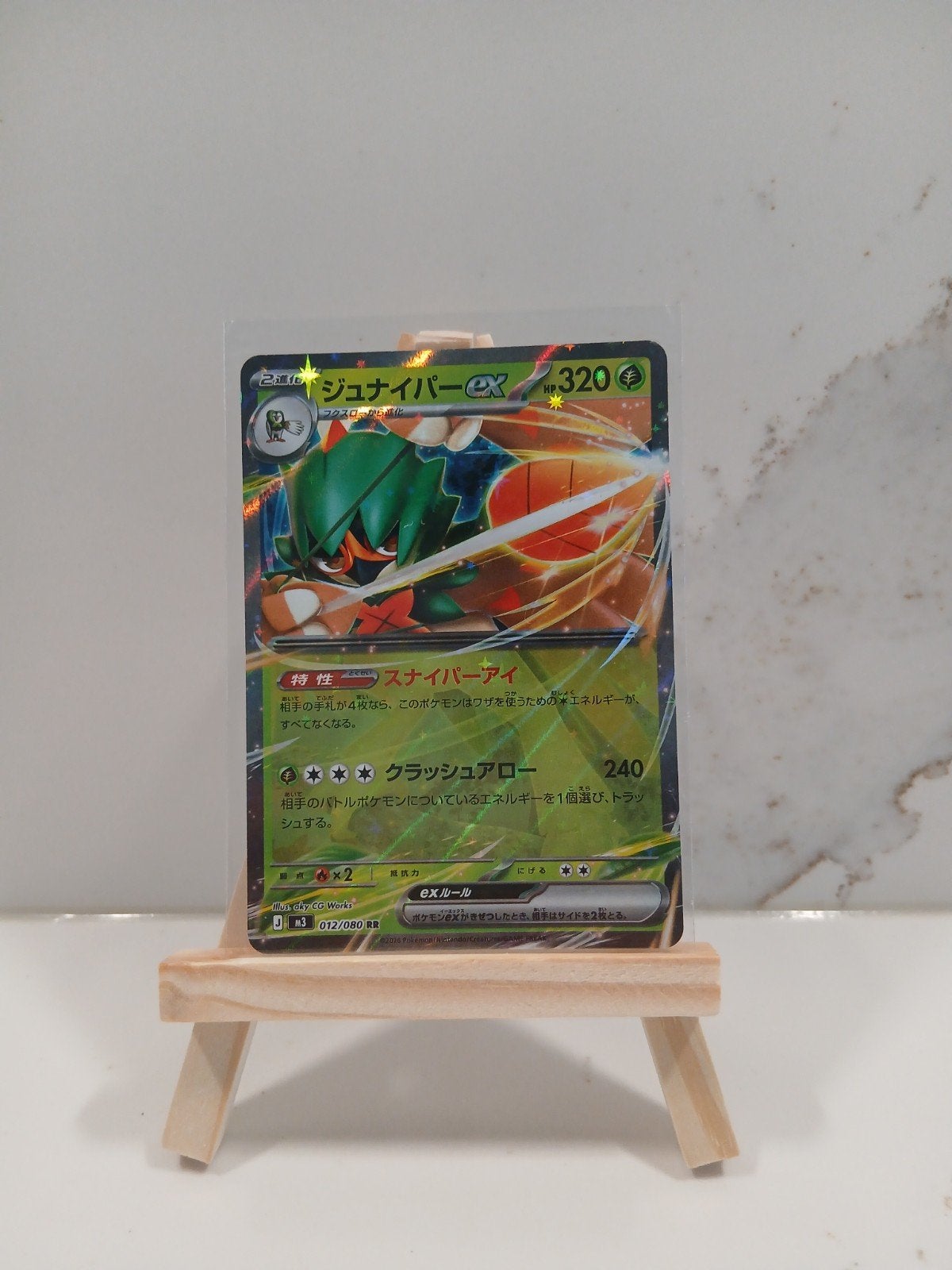 Decidueye ex 012 Nihilzero Pokémon Kaart - NM Conditie, Ophalen of Verzenden, Zo goed als nieuw, Losse kaart