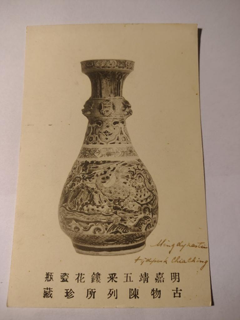31 China Ming Dynasty, Ophalen of Verzenden, Buiten Europa