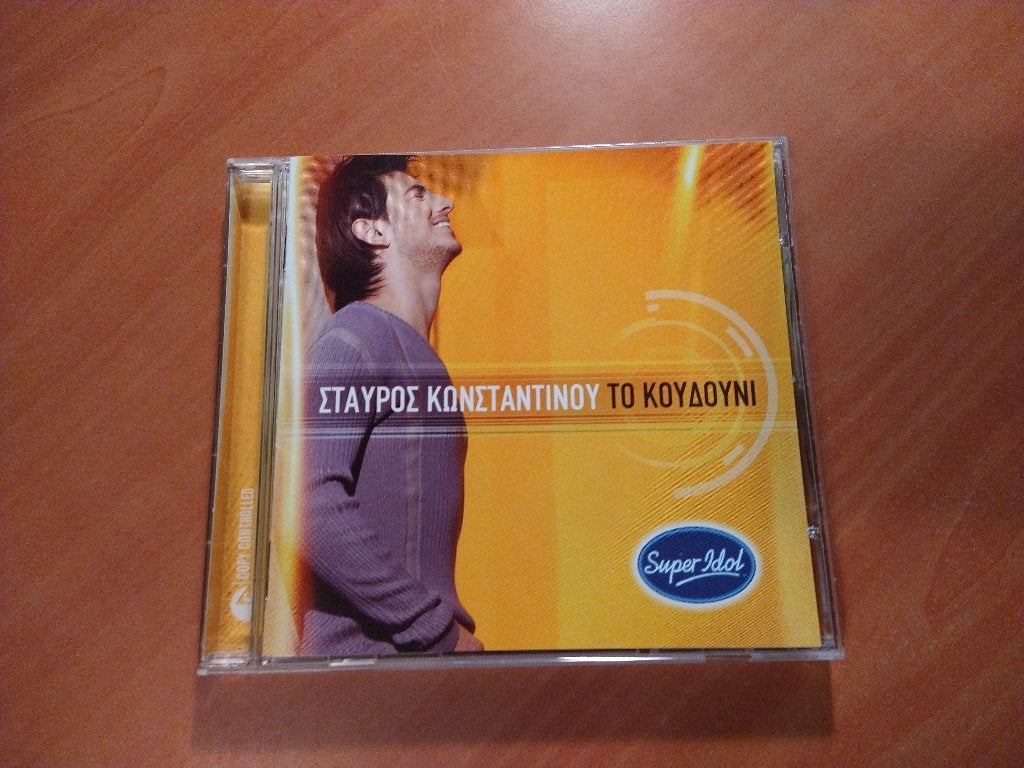 CD Stavros Konstantinou. To Koudouni.  Σταύρος Κωνσταντίνου, Ophalen of Verzenden, Zo goed als nieuw