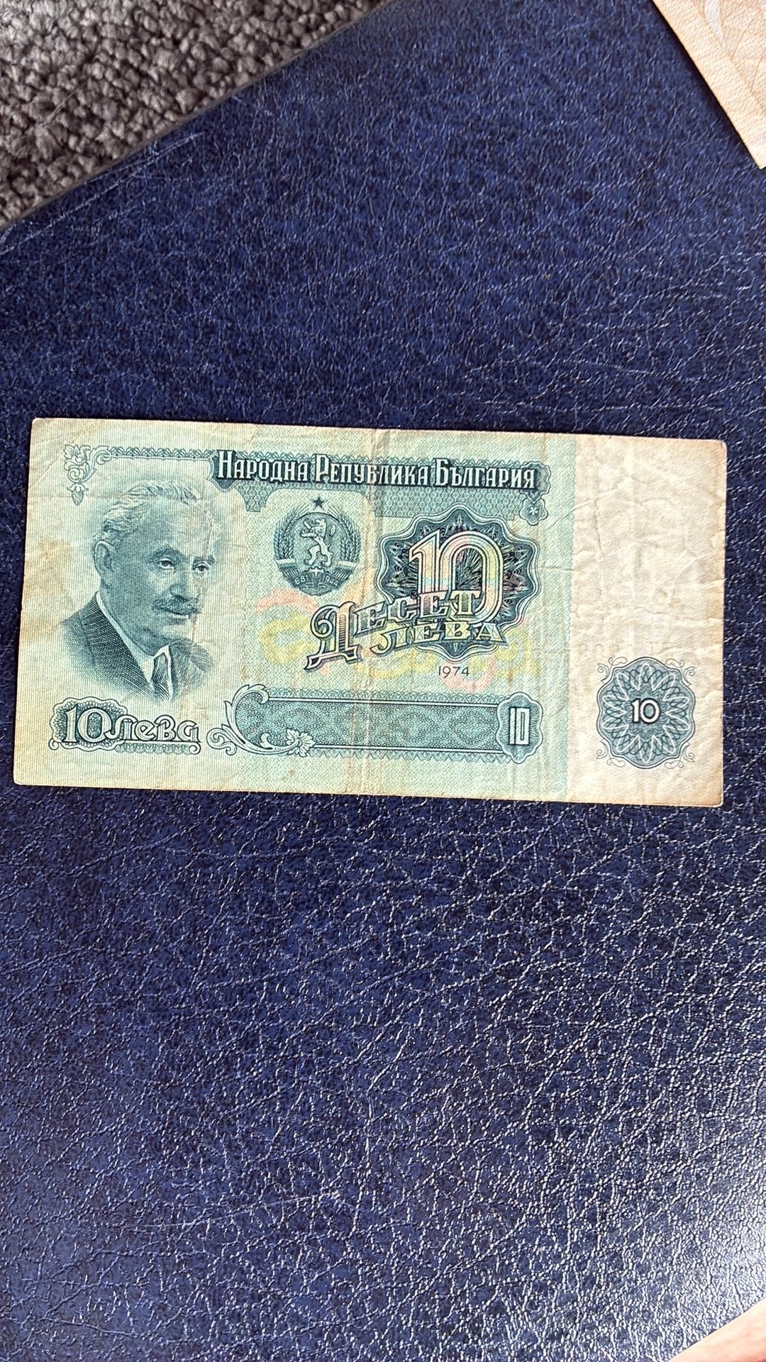 Bulgarije 10 leva 1974, Ophalen of Verzenden, Bulgarije