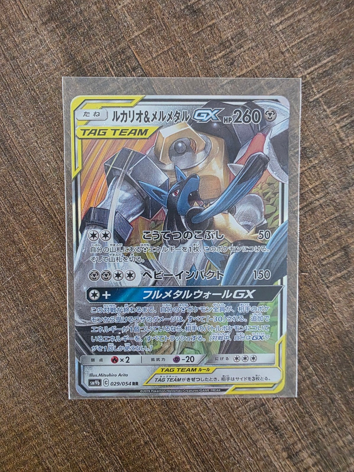Lucario & Melmetal GX Tag Team Pokémon Kaart, Ophalen of Verzenden, Gebruikt, Losse kaart
