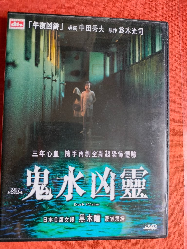 Dark Water (Hideo Nakata (2002), Cd's en Dvd's, Dvd's | Horror, Alle leeftijden, Ophalen of Verzenden, Zo goed als nieuw