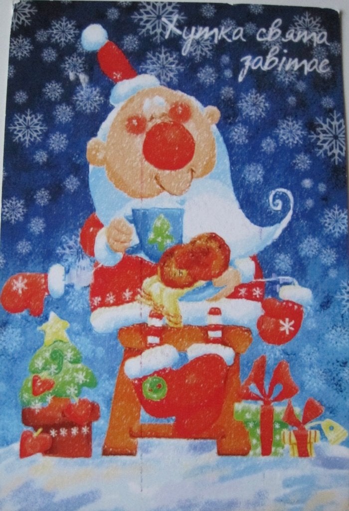 kerstkaart met Kerstman uit Belarus, Verzenden, 1980 tot heden, Gelopen, Overige thema's
