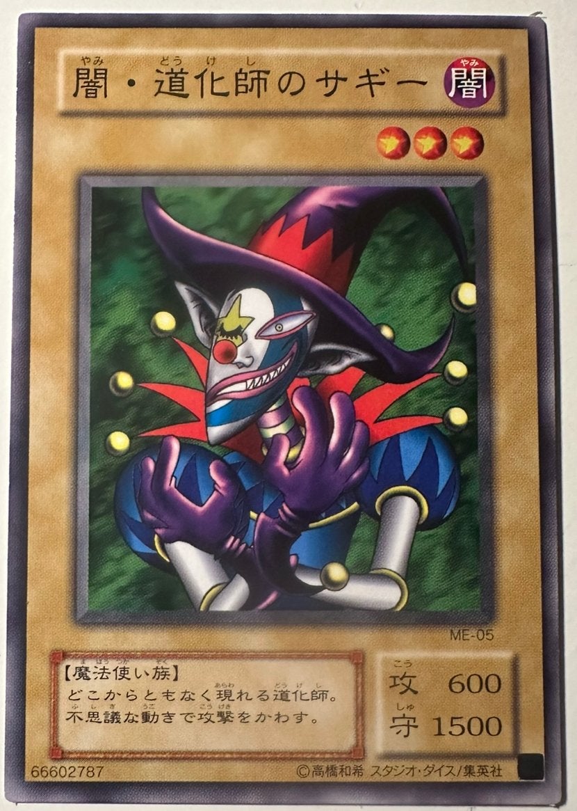 Yu-Gi-Oh! Saggi the Dark Clown Old Japanse Promo !, Ophalen of Verzenden, Gebruikt, Losse kaart