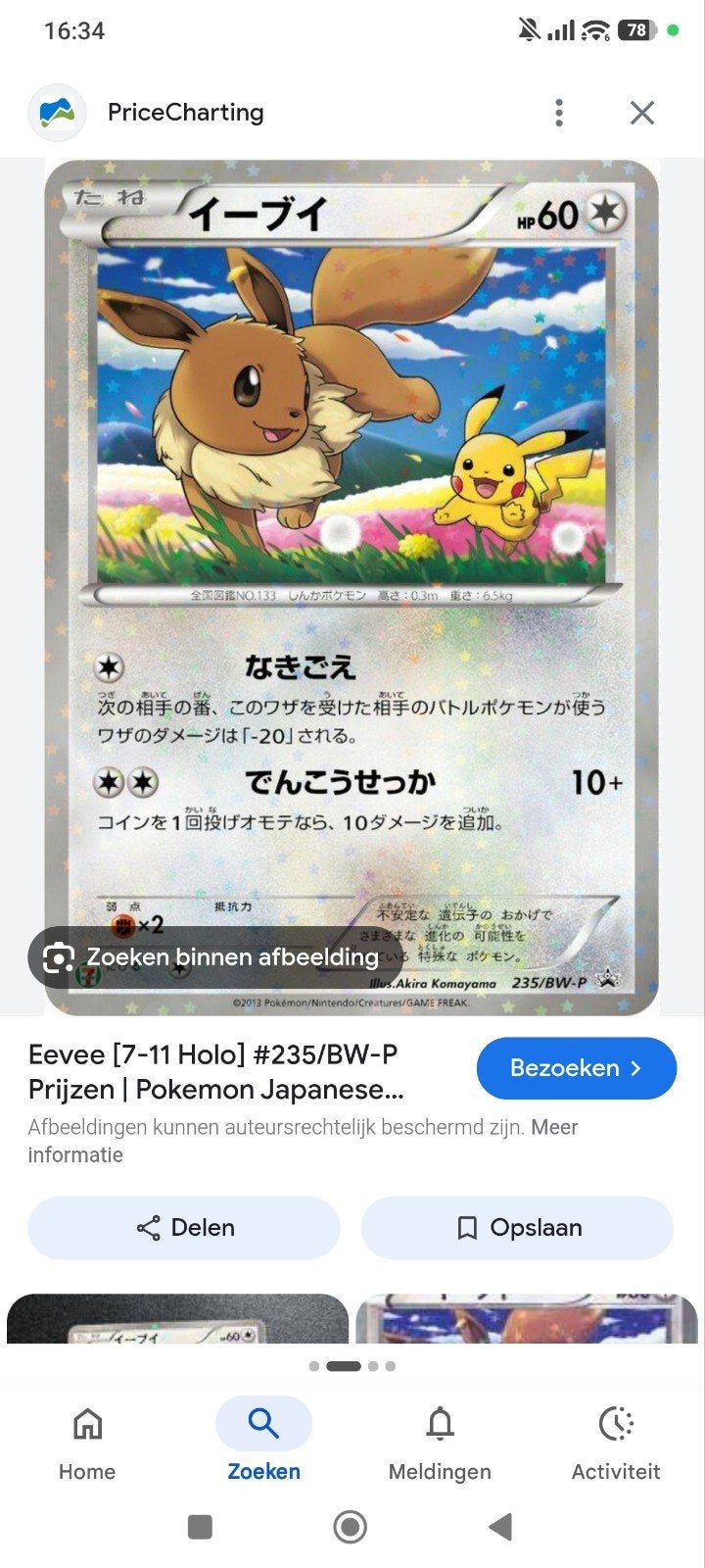 Sealed eevee 235 bw-p pakje!, Ophalen of Verzenden, Nieuw