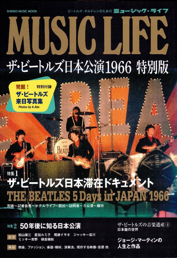 Beatles Music Life Mook Japan Tour 1966 + ongeziene foto's, MUSIC LIFE JAPAN, Artiest, Nieuw, Ophalen of Verzenden